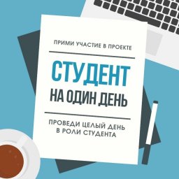 С 23 января стартует проект "Стань студентом Нижегородского училища-интерната на день"