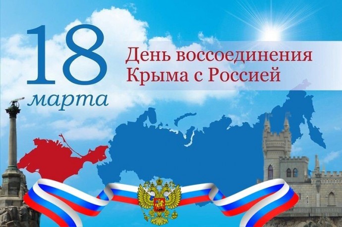 Круглый стол «Крым и Россия – общая судьба»