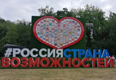 Всероссийский образовательный форум "Машук" на Северном Кавказе