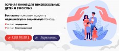 Верное направление. Поиск медицинской помощи 0