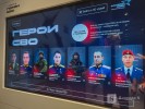ЭКСКУРСИЯ В МУЗЕЙ СВО 3