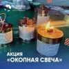 Волонтерский отряд Нижегородского училища-интерната объявляет старт акции «Окопная свеча» 0