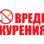 31 марта в Нижегородском училище-интернате прошла акция «Мы не курим и вам не советуем»