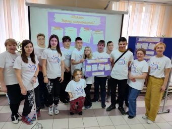Региональный кейс-чемпионат &laquo;Пространство равных возможностей&raquo;