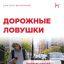 ВНИМАНИЕ!