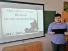 Конкурс студенческих проектов "Летопись Победы" 5